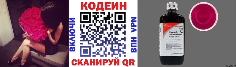 Кодеиновый сироп Lean напиток Lean (лин)  гидра ТОР  Камешково 